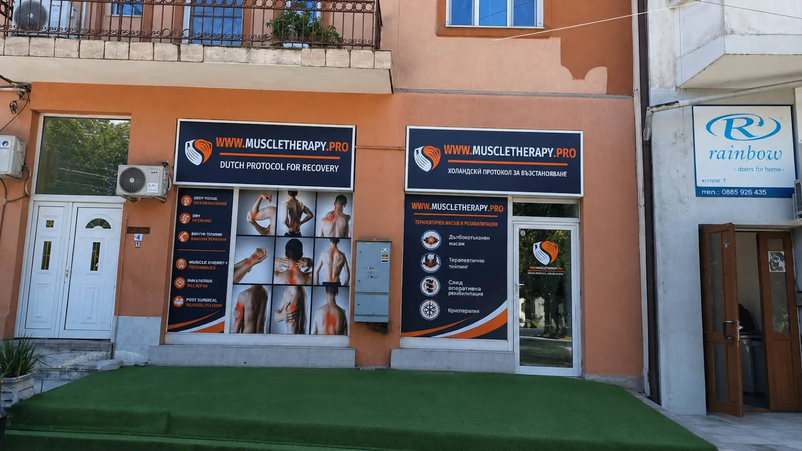 Входът на MuscleTherapy.pro на Площад „Македония“, Петрич